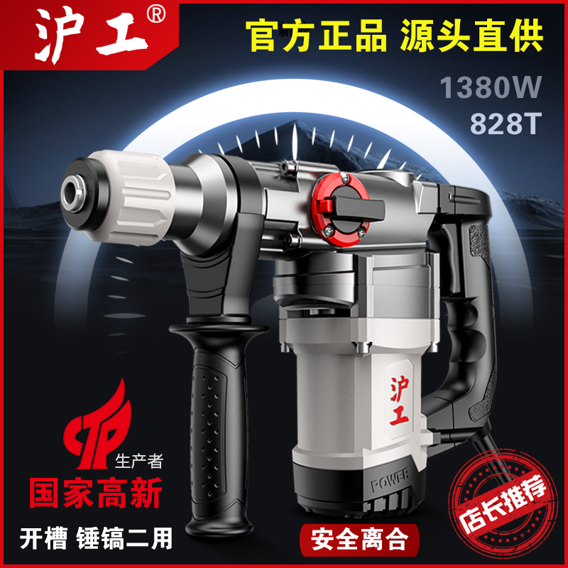 Shanghai Industrial Electric Hammer Electric Pick Industry Heavy Concrete High Power Electric Impact Drill Home Multifunction Shanghai Work Electric Hammer-Taobao