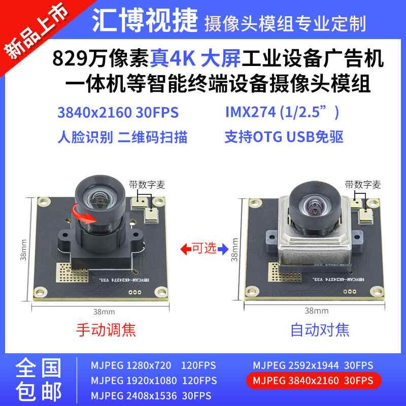 imx274 - Top 10件imx274 - 2025年11月更新- Taobao