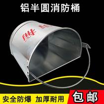 Aluminum copper explosion-proof fire bucket fire extinguishing semi-circular yellow sand bucket gas station oil depot anti-static aluminum spade copper spade shovel