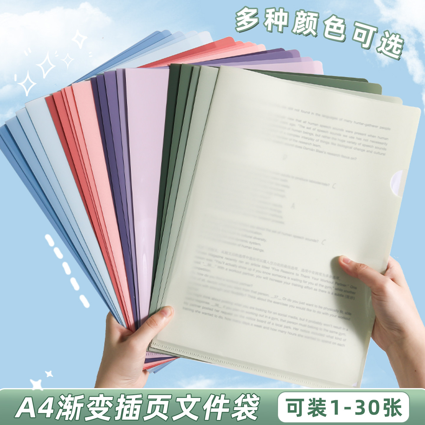 グラデーションカラーの1ページ用フォルダー（透明インサート付き）、L字型、A4防水、厚手の1枚用クリップ、テスト用紙クリップ、A4用紙、レポート、アーカイブ、履歴書、契約書保護スリーブ、オフィス用2ページ文書スリーブ。