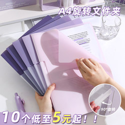 A4 Lever Clip Rotating Side-Opening Pp Folder Information Folder File Clip Pull Side Clip Student-Specific Test Paper Paper Organizing Artifact Gradient Color Large-Capacity Swing Clip Pull Rod Storage Clip