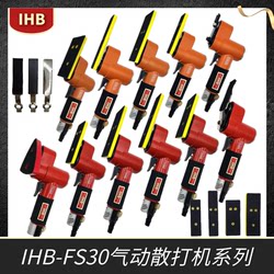 Ihb Professional Fs30 Pneumatic Sparring Machine One-Word Sand Reciprocating Woodworking Grids Cut Out Dry Grinding and Polishing Machine