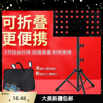 Xinjiang Tibetan Music Stand Portable Foldable Liftable Professional Music Stand Guitar Violin Guzheng