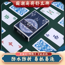 National trend solitaire mahjong tiles household mini thickened plastic mahjong tiles convenient PVC waterproof travel mahjong poker