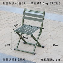 Mazar stool sturdy train small bench folding portable fishing old-fashioned home with backrest durable picnic barbecue