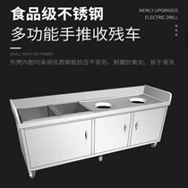 Stainless steel scrap collection table restaurant scrap food collection table scrap food truck customized recycling truck scrap food cabinet school meal collection