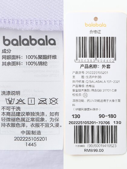 巴拉巴拉男女童防晒衣儿童凉感外套小中大童2025夏装202225105201