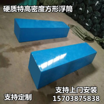 Pontoon platform cage hardened fully rotomolded square floating barrel water dock ship pollution-resistant anti-corrosion pontoon ship floating platform