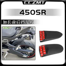 Suitable for Dongfeng 450SR modified parts front and rear fenders extended and widened waterproof and anti-mud artifact rear fenders