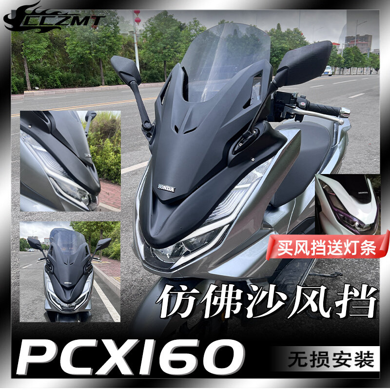Apply Honda PCX160 retrofit Windshield Fossand Front Windshield front Windshield Kit Plus High Front Face-Taobao