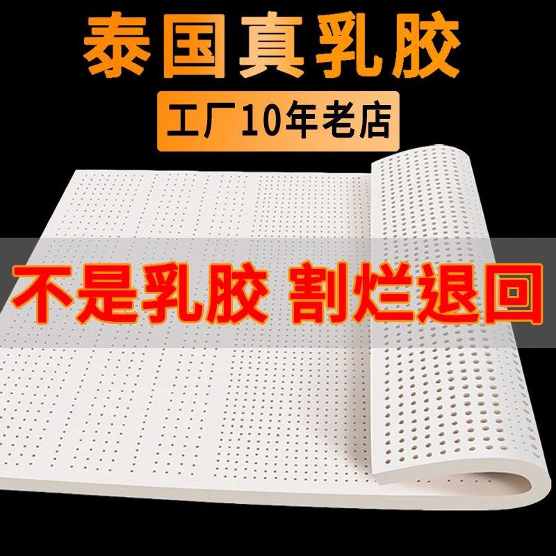 Natural Pure Latex Mattresses Home Children Tatami Customizable Silicone Thai Imported Rubber Upholstered-Taobao