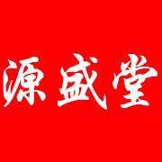 源盛堂旗舰店的LOGO