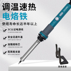 Temperature regulating external heating iron high power long life electric iron 618-60W 80W ceramic durable heating core