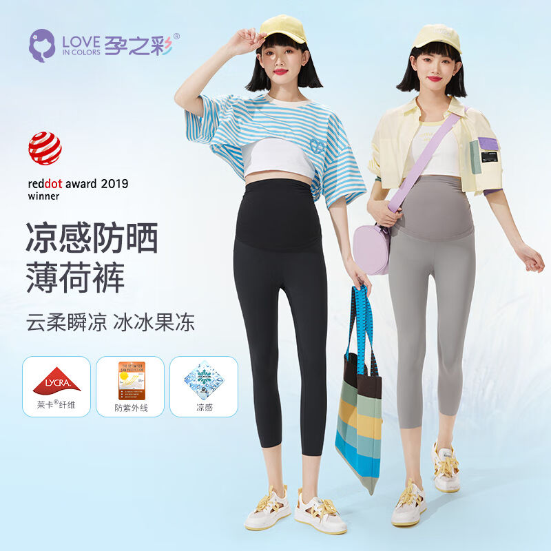 Pregnancy color pregnant woman hit bottom pants summer style sunscreen high-play 70% Totbelly pants casual Lean Sports Yoga Outside Wearing Shark-Taobao