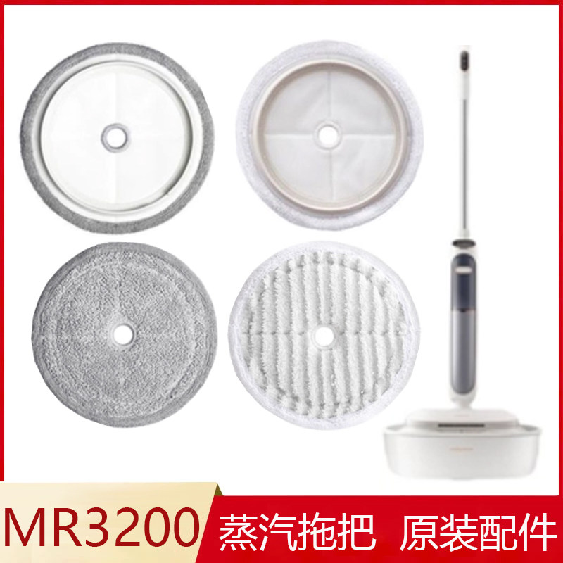 Mofly Steam Mop MR3200 Home Scrub Mopping Floor Mopping Machine Mopping Machine Mopping Dry And Wet Dual-use Electric Handheld-Taobao