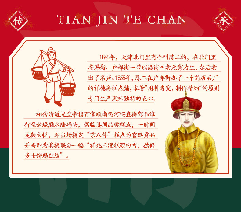 中华老字号 祥德斋 香脆天津麻花 500g铁盒礼盒 天猫优惠券折后￥36.9包邮（￥39.9-3）