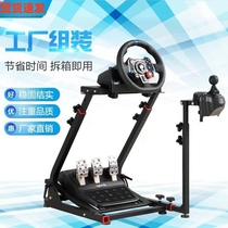 Folding bracket racing simulation steering wheel game bracket seat mounting panel reinforcement to enhance stability