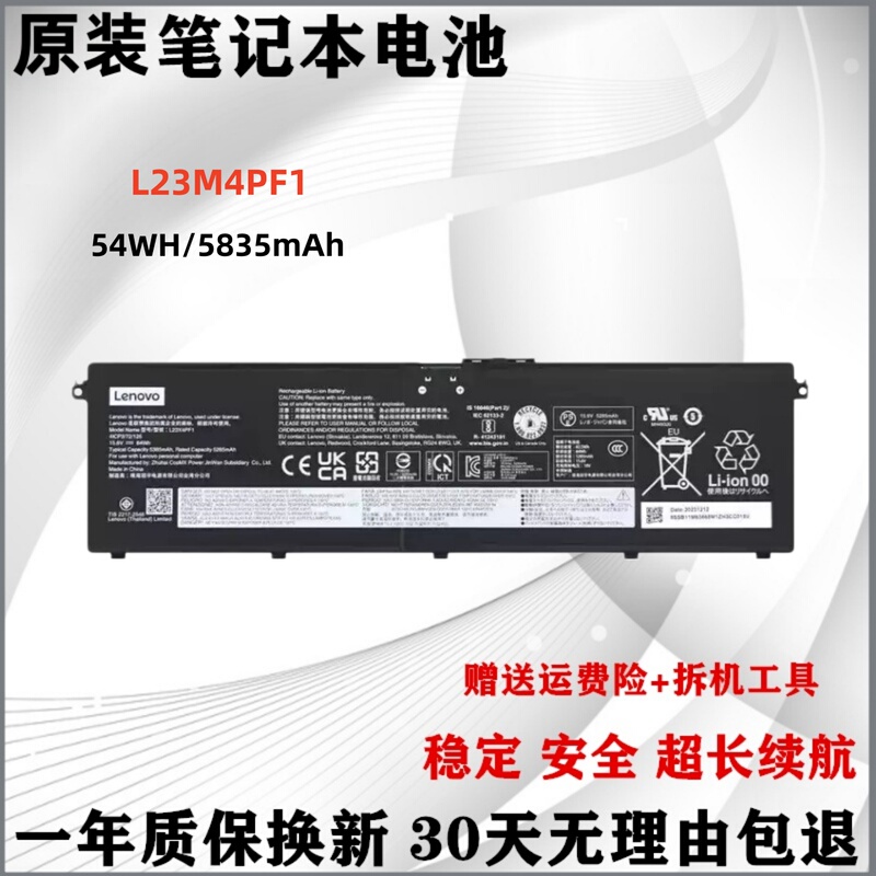 Original Lenovo Xiaoxin Pro 14 Imh9/Ahp9 Pro 16 Ahp9/Imh9 Laptop Battery Original Lenovo Xiaoxin Pro 14 Imh9/Ahp9 Pro 16 Ahp9/Imh9 Laptop Battery