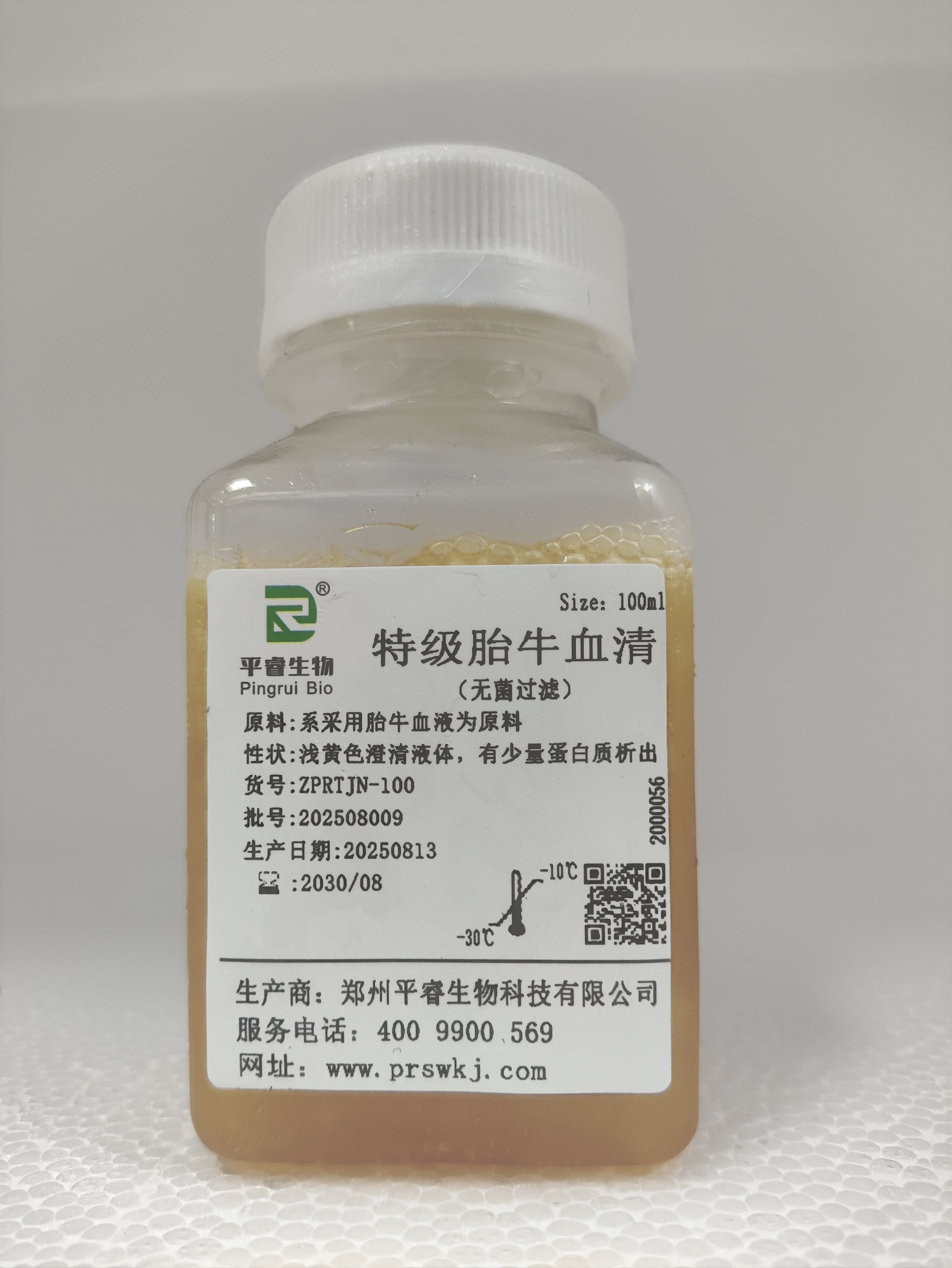 特级胎牛血清（超低内毒素，细胞培养，科研试剂，可开发票）