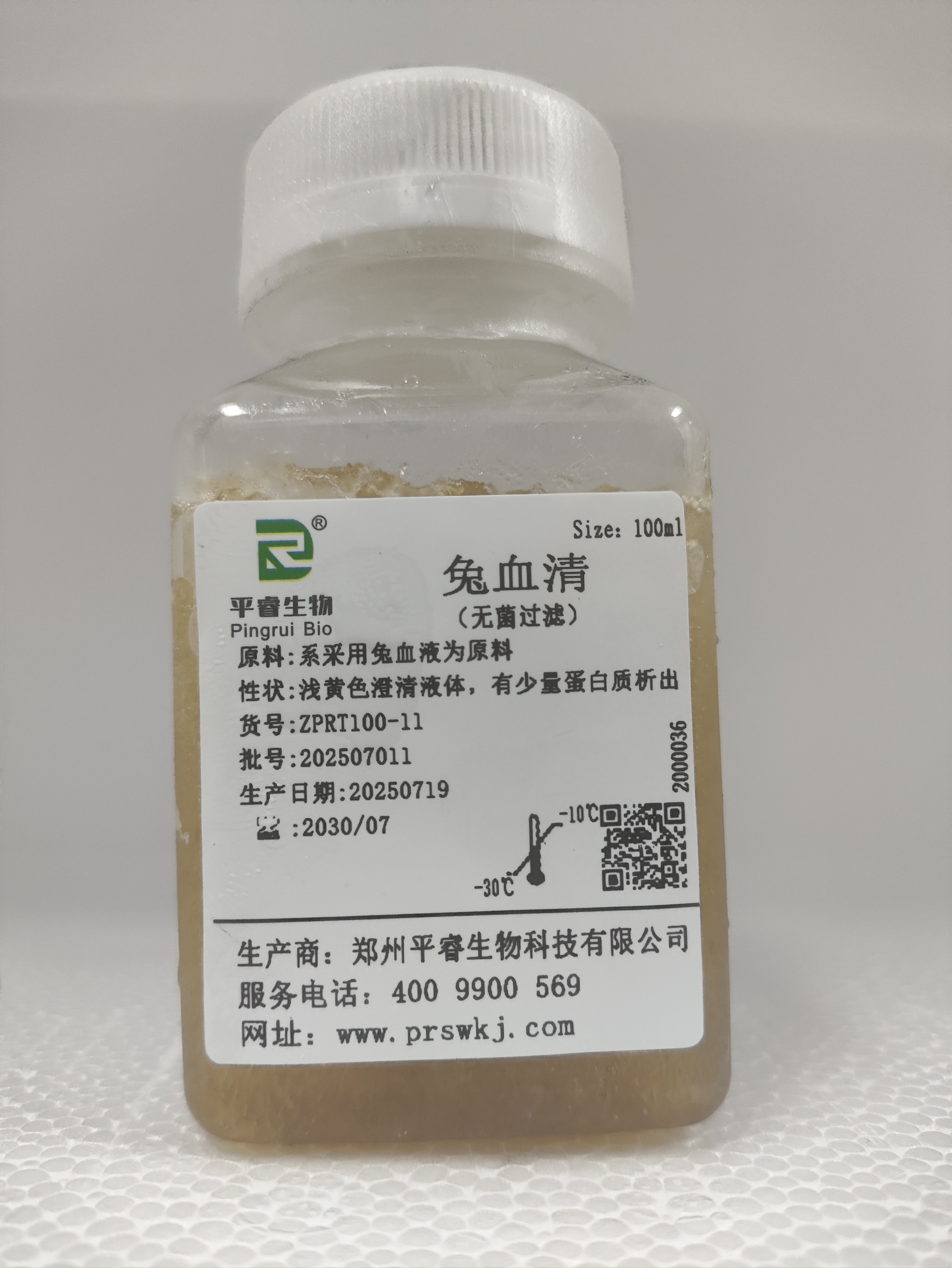 无菌过滤兔血清（可开发票）