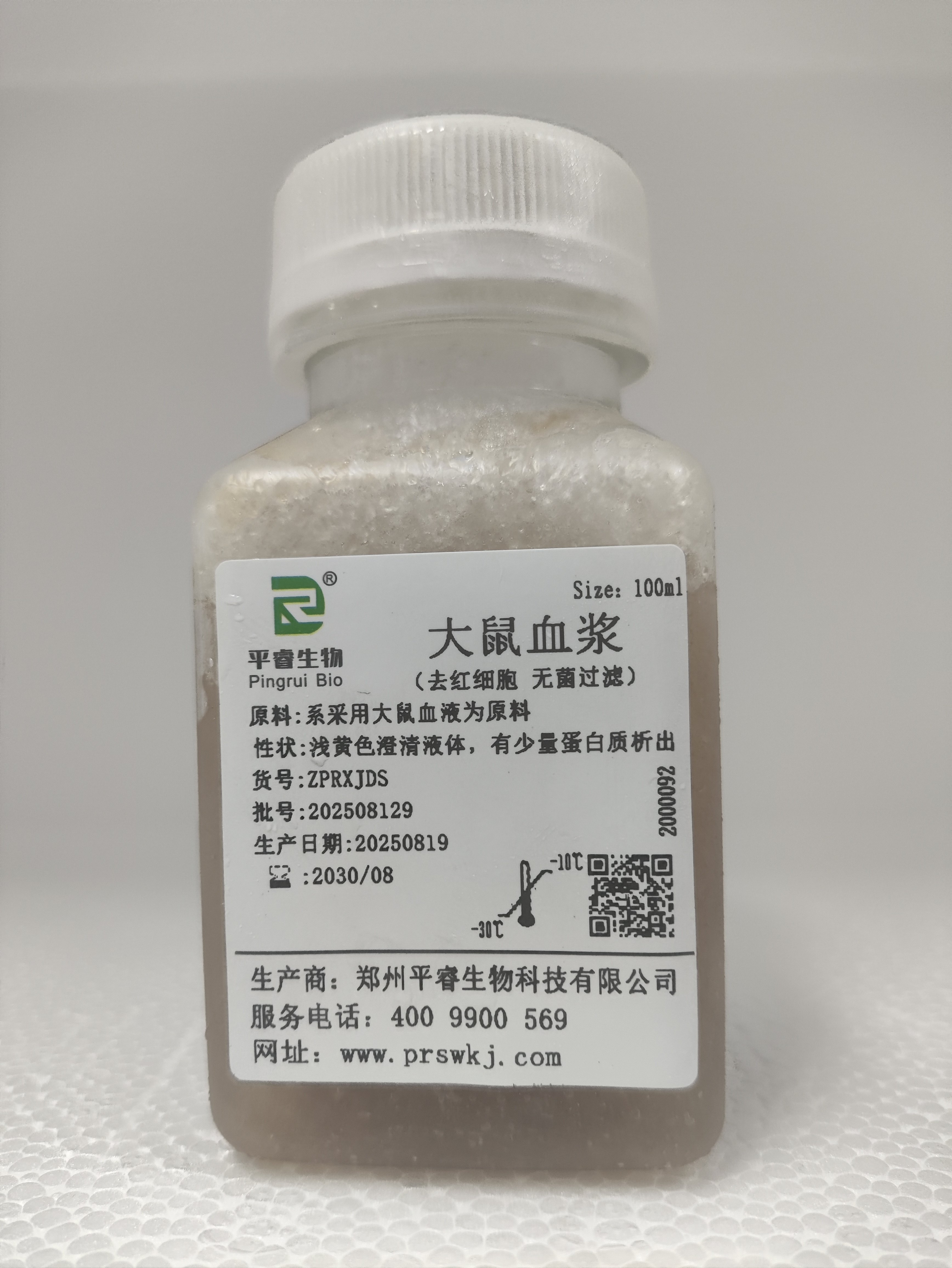 大鼠血浆（去红细胞，无菌过滤，可开发票）