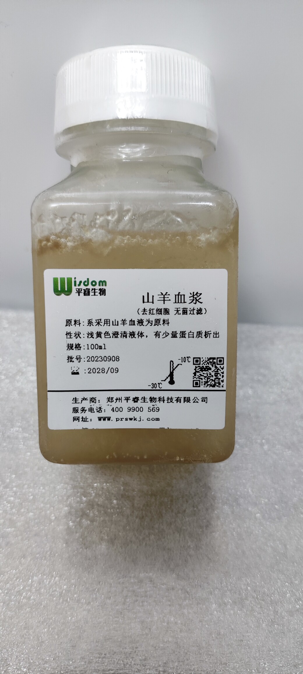 羊血浆（无菌过滤，可开发票）