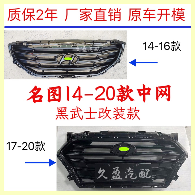 Beijing Modern Famous Picture Grille 14-16 Models 17-20 Models Modified Black Warrior Front Face Famous Picture Modified Bright Black Grille Beijing Modern Famous Picture Grille 14-16 Models 17-20 Models Modified Black Warrior Front Face Famous Picture Modified Bright Black Grille