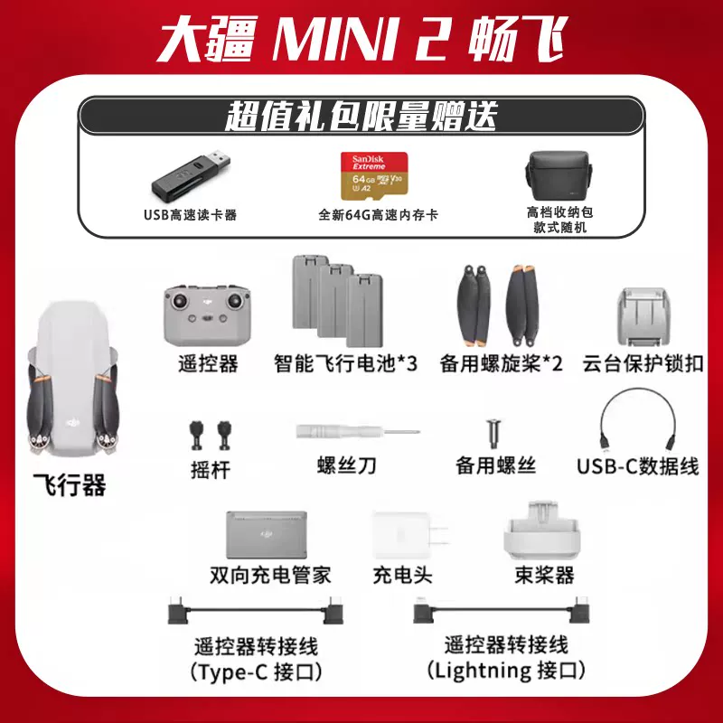 Дрон DJI используемый мини2/мини3про/air2s/air3s/Yuan2pro для воздушной съемки