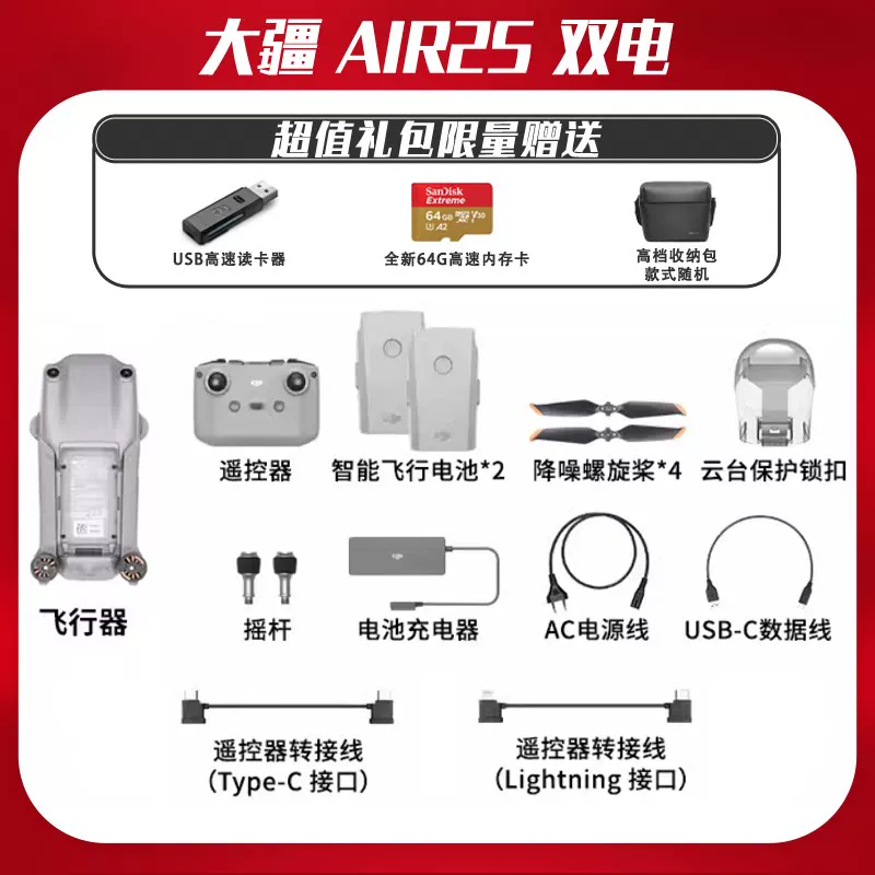 Дрон DJI используемый мини2/мини3про/air2s/air3s/Yuan2pro для воздушной съемки