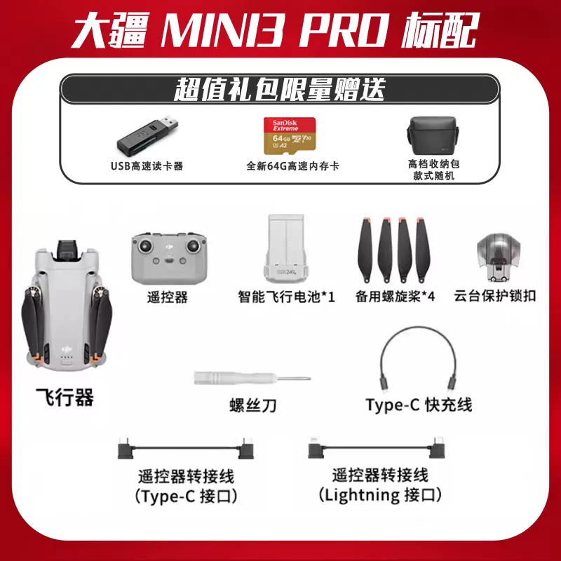 Дрон DJI используемый мини2/мини3про/air2s/air3s/Yuan2pro для воздушной съемки