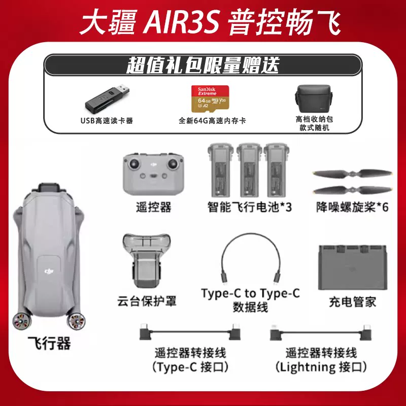 Дрон DJI используемый мини2/мини3про/air2s/air3s/Yuan2pro для воздушной съемки