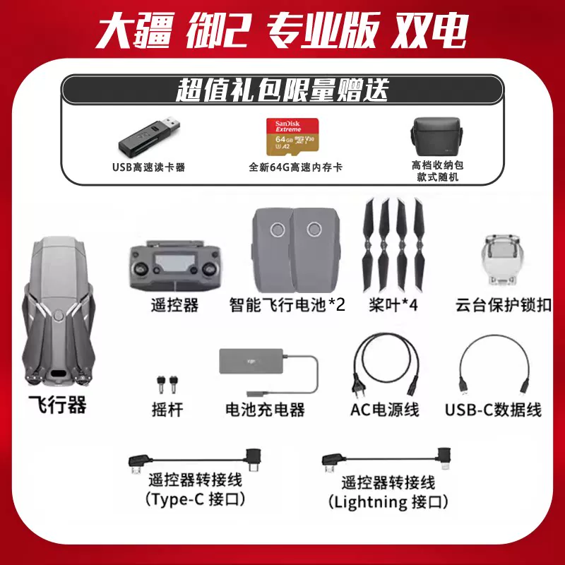 Дрон DJI используемый мини2/мини3про/air2s/air3s/Yuan2pro для воздушной съемки