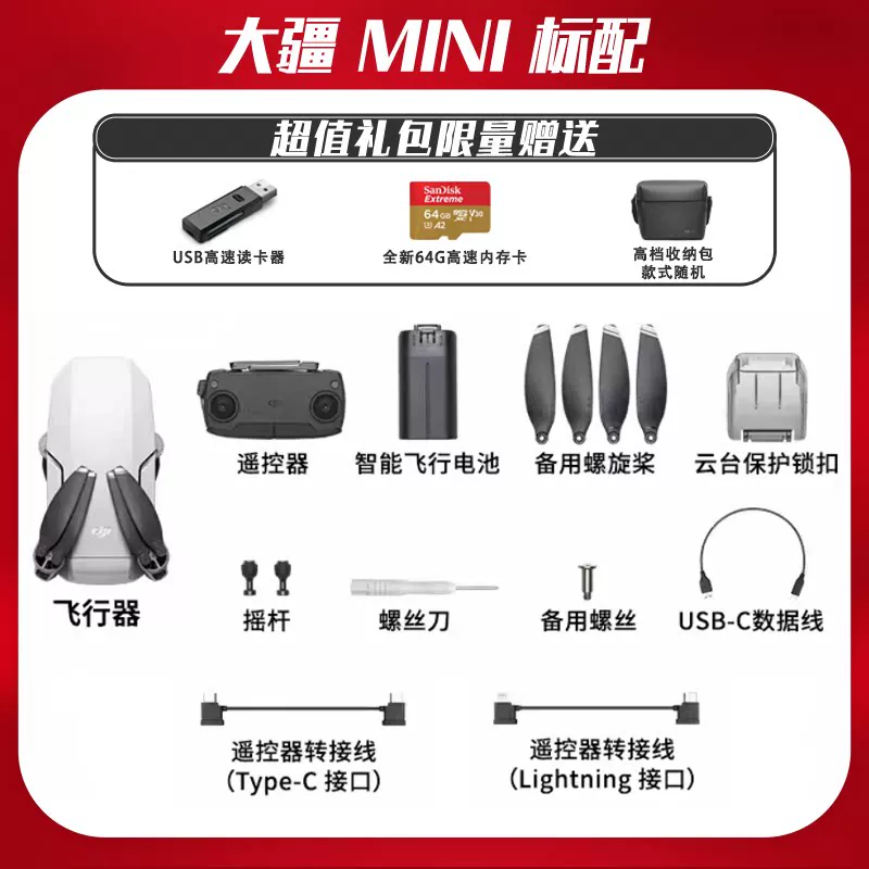 Дрон DJI используемый мини2/мини3про/air2s/air3s/Yuan2pro для воздушной съемки