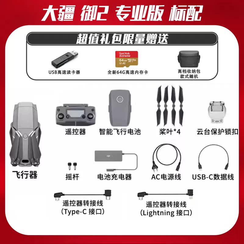 Дрон DJI используемый мини2/мини3про/air2s/air3s/Yuan2pro для воздушной съемки