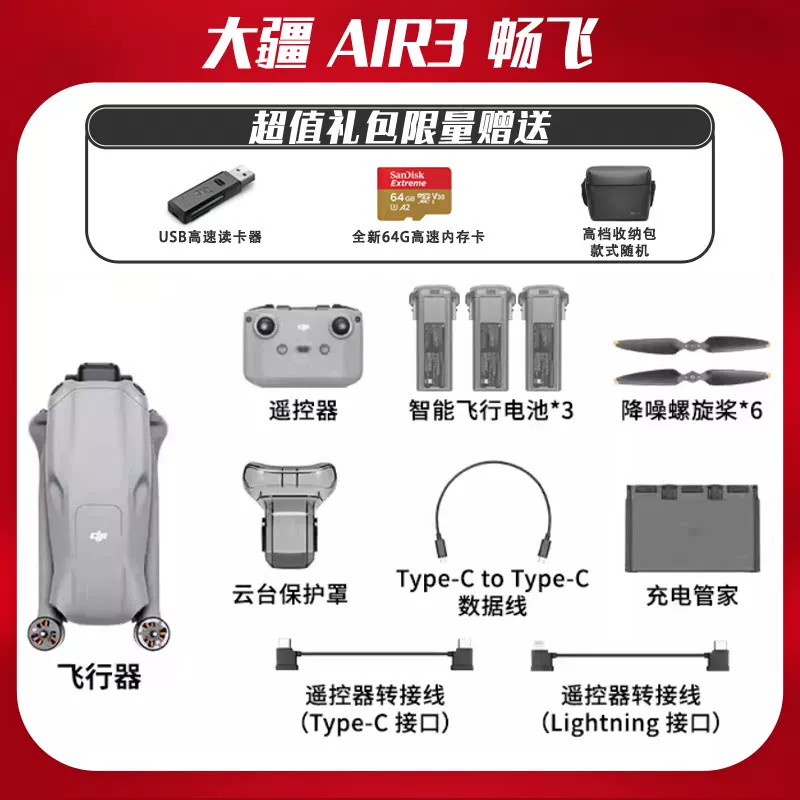 Дрон DJI используемый мини2/мини3про/air2s/air3s/Yuan2pro для воздушной съемки