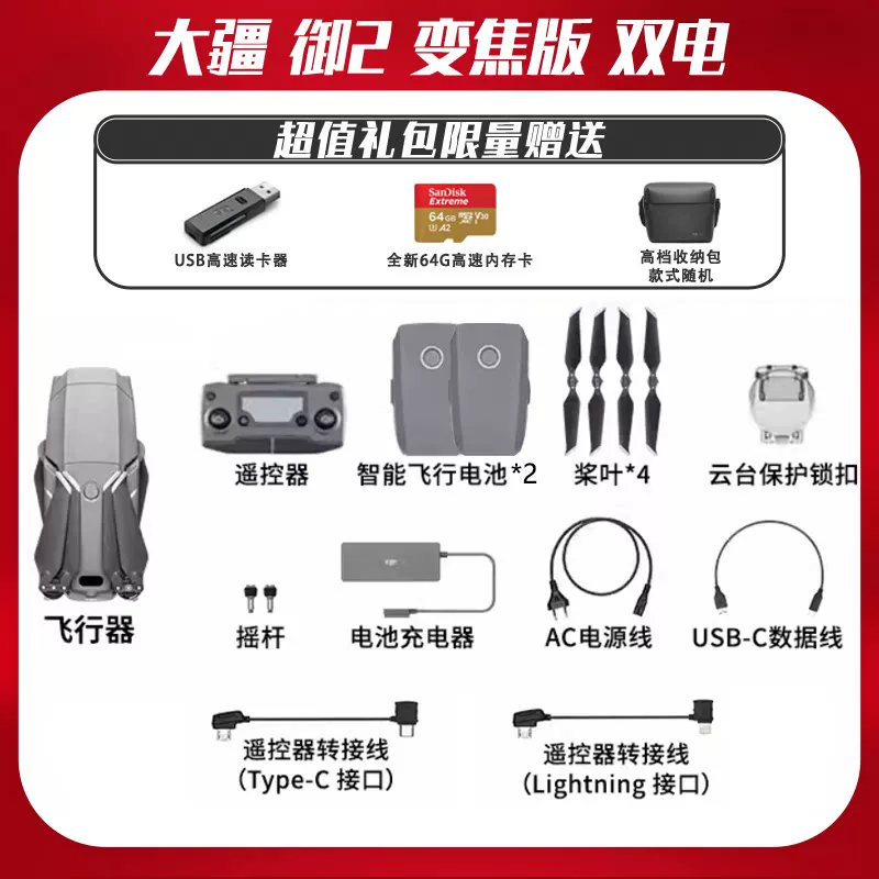 Дрон DJI используемый мини2/мини3про/air2s/air3s/Yuan2pro для воздушной съемки