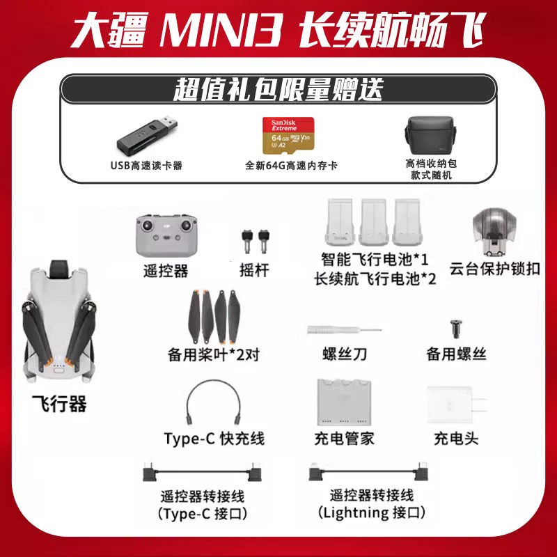 Дрон DJI используемый мини2/мини3про/air2s/air3s/Yuan2pro для воздушной съемки