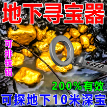Gold silver and copper metal detector 10 meters deep underground high-precision handheld archaeological outdoor underground treasure hunting instrument