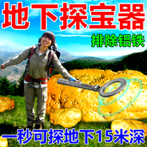 The new metal detector can detect gold silver copper and jade in seconds and can detect 15 meters deep underground. High-precision gold and treasure hunting instrument.