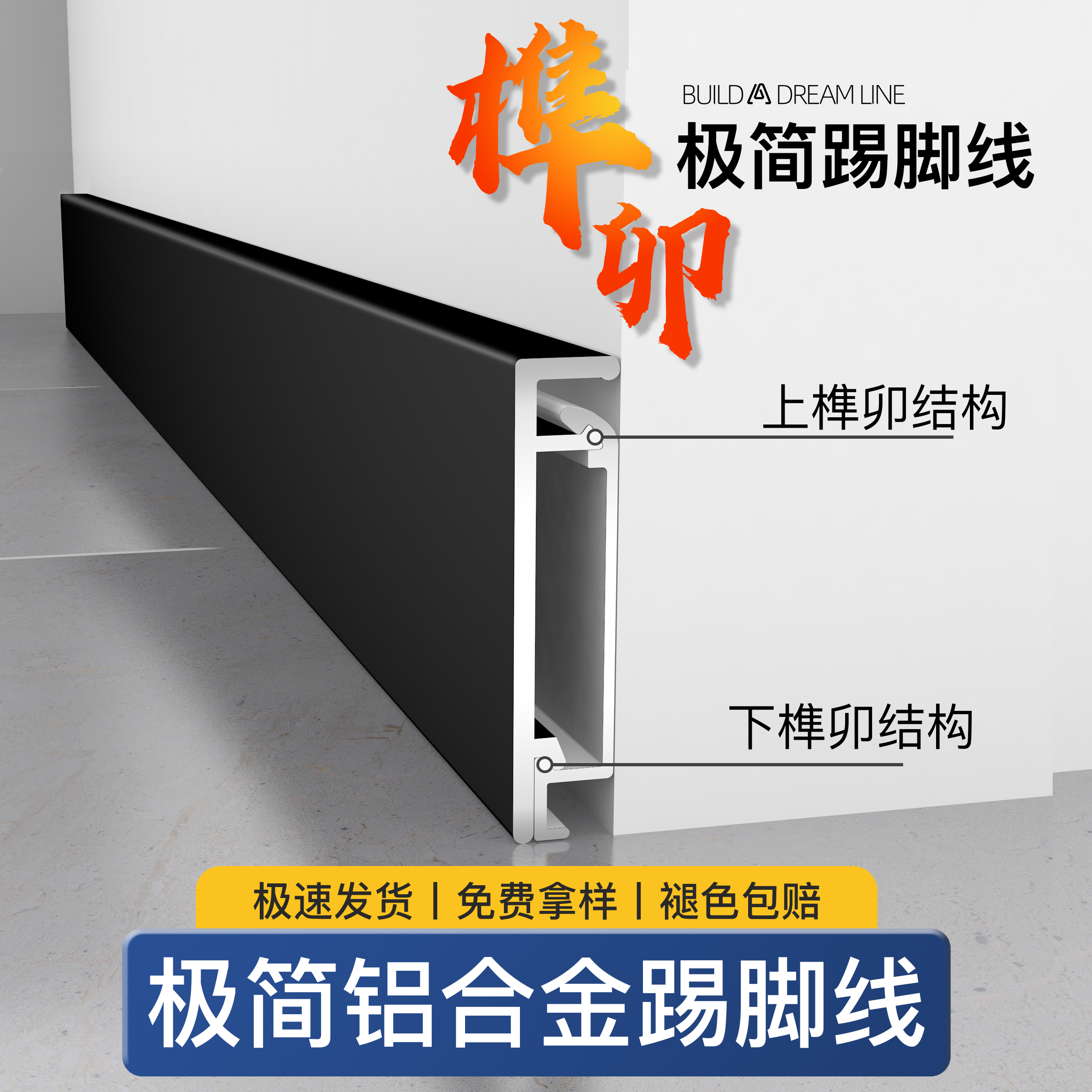 Aluminium alloy skirting minimalist ultra-thin 3cm black foot ground wire 4 cm double layer skirting foot board 5 6cm footed skirting-Taobao