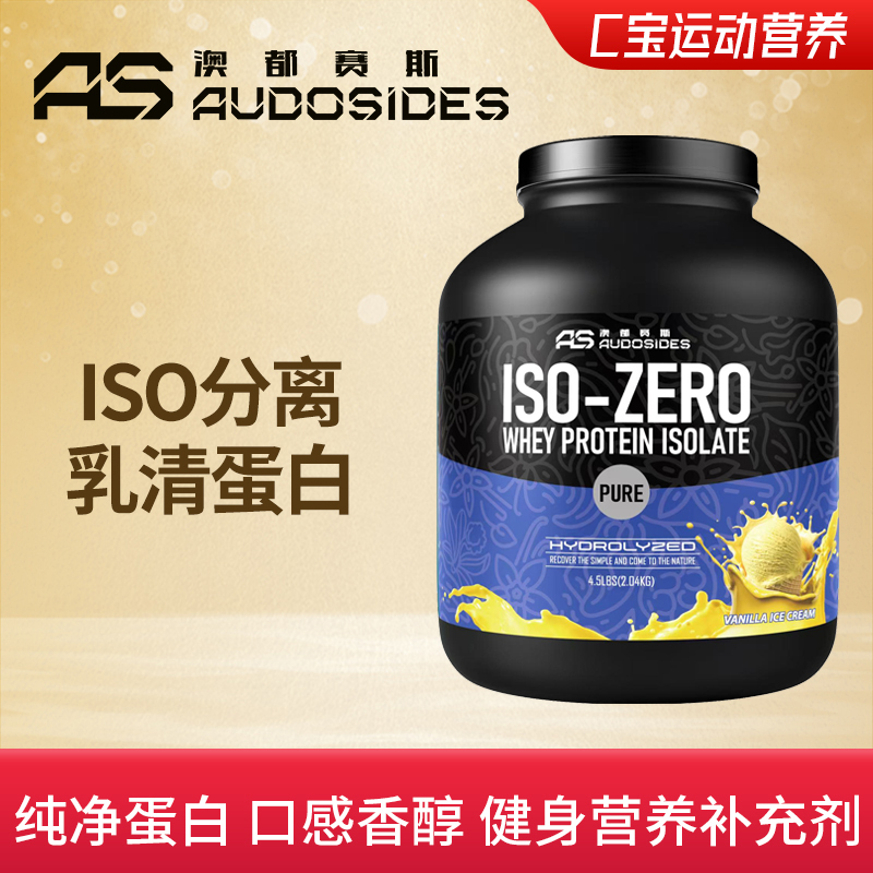 As Aoduosai's Isolated Whey Protein Powder Iso Small Molecule Protein Meal Replacement Nutritional Sports and Fitness Supplement