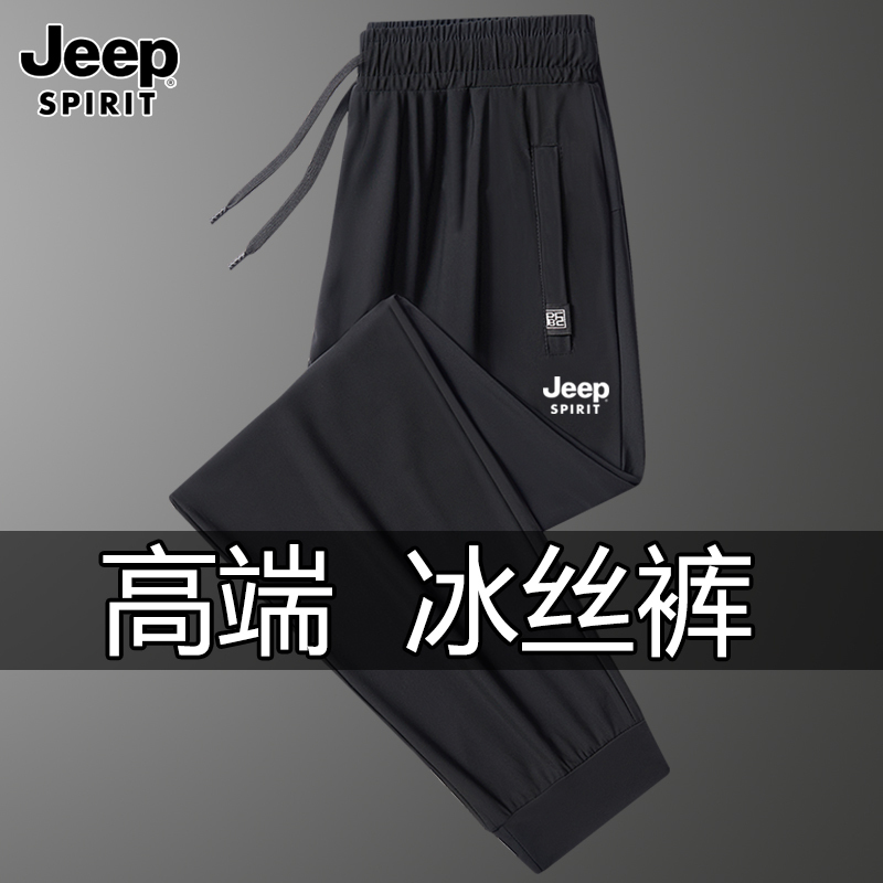 Jeep Men's Ice Silk Pants, Loose Fit Jogger Pants, Summer Large Size Casual Pants, Quick-Drying Thin Breathable Pants
