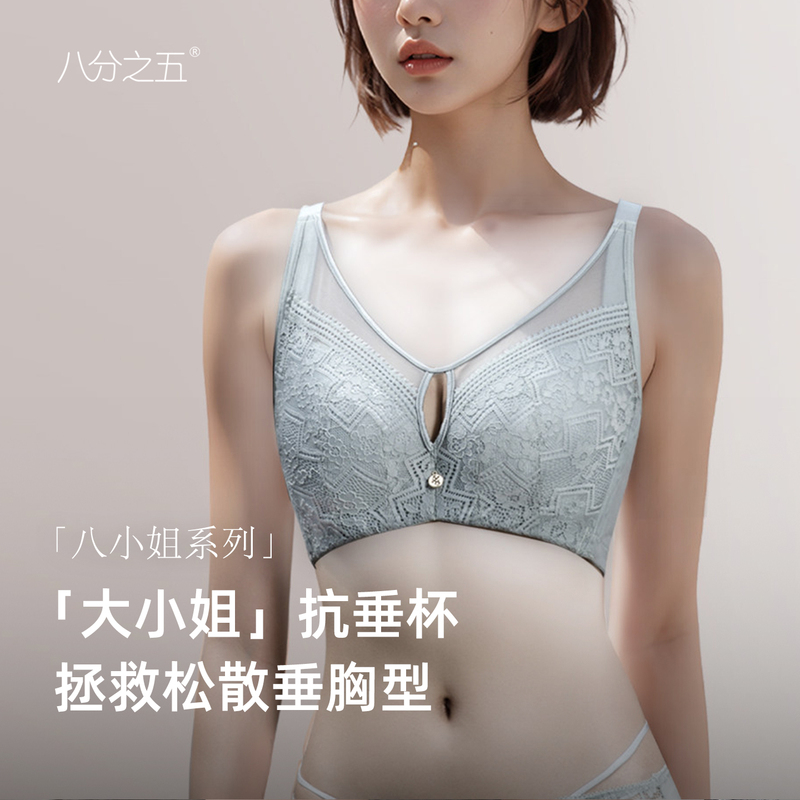 Five-Eighths Size Bra, Summer Thin Style, Minimizes Large Bust, Push-Up, Gathers Side Breasts, Prevents Sagging, Sexy Women's Bra