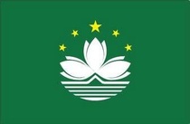 Brand new UNC Macau Atlantic 20 yuan commemorative new edition leaflet 2020-(2024)