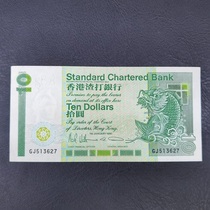 1991 Hong Kong Standard Chartered Bank 10 yuan long stick small carp good quality about 8 pieces - real shot and fidelity