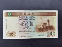 1995 Macau Bank of China 10 Yuan Lighthouse supplementary number DW no 47 good products real shot fidelity
