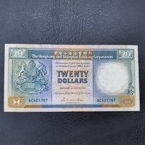 1986 Hongkong and Shanghai Banking Corporation 20 Yuan Black Chai Hong Kong and Shanghai Banking Corporation 20 Yuan around 7-8 grade