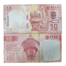 Brand new UNC Macau Bank of China 10 yuan lion note with number ZA no 47 in the whole process