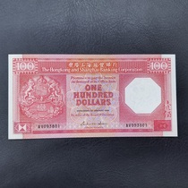 Brand new UNC 1985 Hongkong and Shanghai Banking Corporation 100 Yuan Bagua Red No. 47 throughout.
