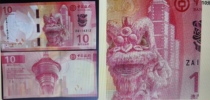 New UNC Macau Bank of China 10 Yuan Number No. 4 Commemorative New Edition 2020-2024